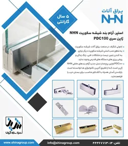 عکس استوپر و لولای NHN 135