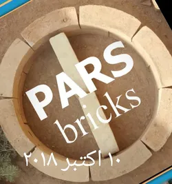 عکس آجرنما دورستون  13622