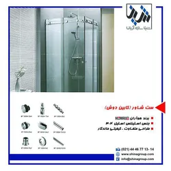 عکس ست کابین دوش 138