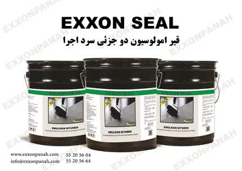 عکس Exxon Seal عایق رطوبتی 13900