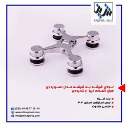 عکس لولای اسپایدری 140