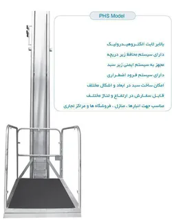 عکس بالابر ثابت 14009