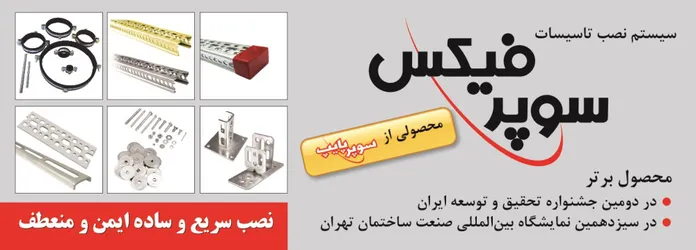 عکس تولید کننده لوله و اتصالات آگهی در شماره 349 14040