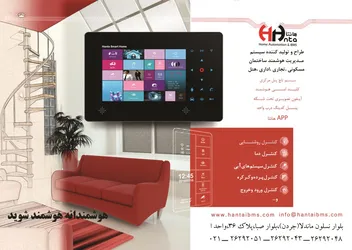 عکس هوشمندانه هوشمند شوید آگهی در شماره 349 14090