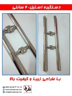 عکس دستگیره 60 سانتی 141