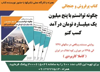 عکس کتاب آگهی در شماره 301 1420