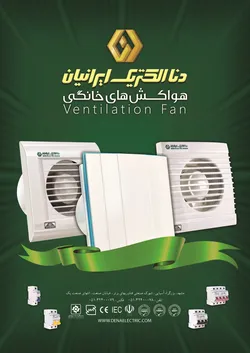 عکس نور و روشنائی آگهی در شماره 350 14258