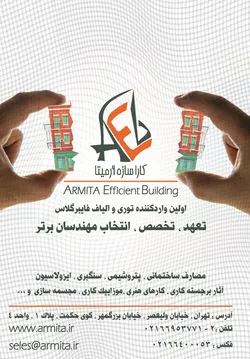 عکس توری و الیاف فایبر گلاس, آگهی در شماره 350 14272