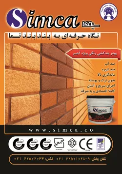 عکس پودر بندکشی آگهی در شماره 300 1436