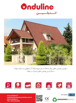 عکس سقف های شیبدار آگهی در شماره 350 14374