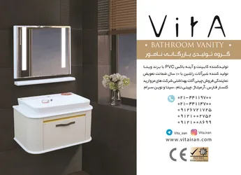 عکس گروه تولیدی و بازرگانی نامور(ویتا) آگهی در شماره 351 14727