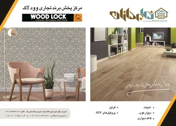 عکس تزئینات داخلی آگهی در شماره 351 14749