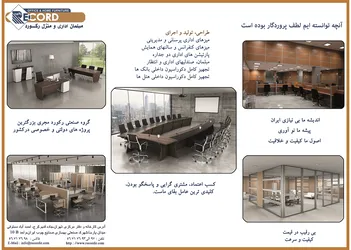 عکس مبلمان اداری و منزل رکورد 14900