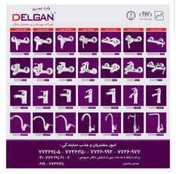 عکس شیرآلات دلگان  14908