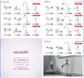 عکس شیرآلات بهداشتی دلگان  14916