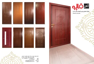 عکس آذرقاپو 14924