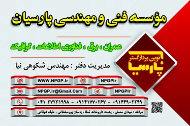 عکس رها درب آذربایجان 15039