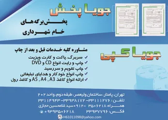 عکس خدمات چاپ آگهی در شماره 317 1516