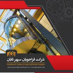 عکس فراجویان سپهر تابان 15398