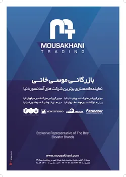 عکس آسانسور آگهی در شماره 297 1542