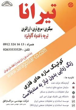 عکس سبکترین،سریع ترین،ارزانترین آگهی در شماره 297 1553