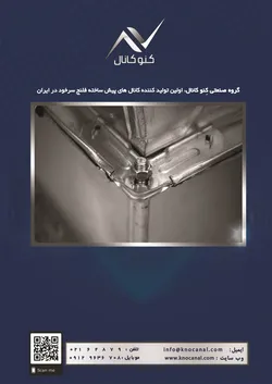 عکس درب های صنعتی سرعت بالا آگهی در شماره 355 15635