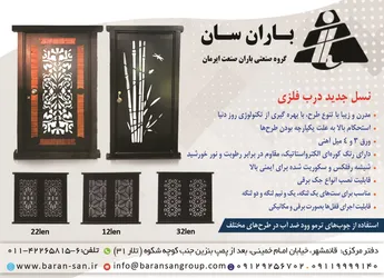 عکس درب ضدسرقت آگهی در شماره 355 15663