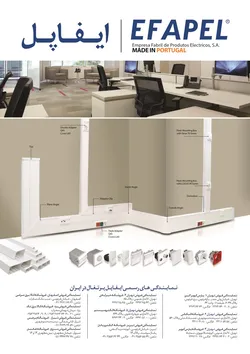 عکس کلید و پریز آگهی در شماره 355 15735