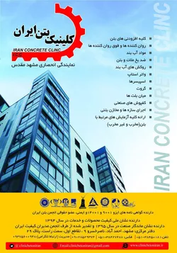 عکس www.clinicbetoniran.ir 15746