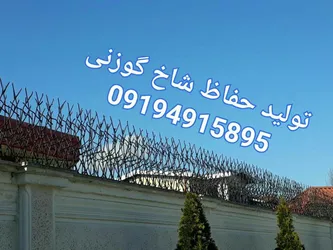 عکس حفاظ شاخ گوزنی 15758