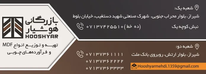 عکس ورق ام دی اف آگهی در شماره 356 16060