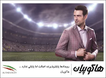 عکس پوشاک آگهی در شماره 356 16072