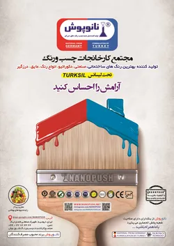 عکس تولید کننده بهترین رنگ های ساختمانی ، صنعتی ، دکوراتیو ، انواع رنگ ،عایق ، درزگیر آگهی در شماره 356 16075