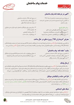 عکس -- آگهی در شماره 356 16100