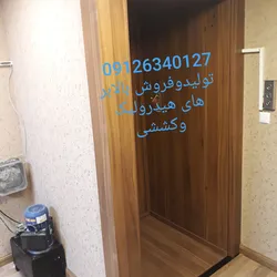 عکس بالابر هیدرولیک 16193