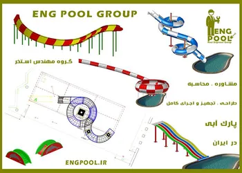 عکس مجری تاسیسات استخر سونا جکوزی در قم 16229