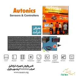 عکس تامین و فروش کلیه تجهیزات ابزاردقیق کمپانی Autonics در ایران 164