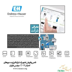 عکس تامین و فروش کلیه تجهیزات ابزاردقیق کمپانی Endress+Houser در ایران 166