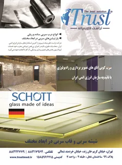 عکس ایزولاسیون بیمارستانی آگهی در شماره 358 16653