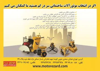 عکس موتور زرد آگهی در شماره 294 1674