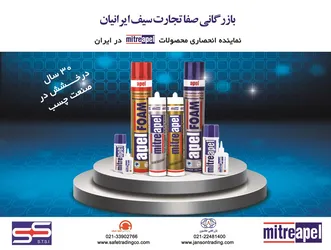 عکس چسب آگهی در شماره 294 1683