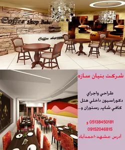 عکس www.bonyansaze.ir 16899