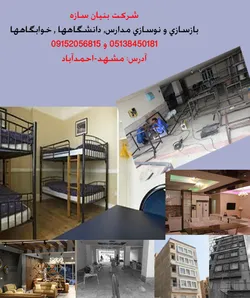 عکس www.bonyansaze.ir 16902