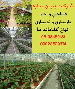 عکس www.bonyansaze.ir 16903