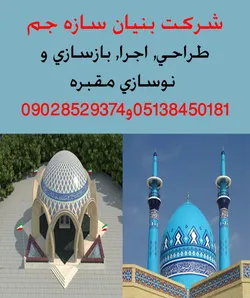 عکس www.bonyansaze.ir 16904