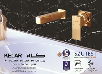 عکس تولیدی صنعتی کلار پویا آگهی در شماره 359 16930