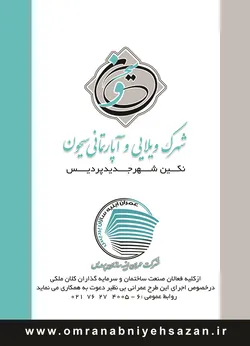 عکس سایت مرجع جستجوی املاک و مستغلات شهر پردیس آگهی در شماره 359 16999