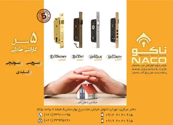 عکس دستگیره آگهی در شماره 359 17004