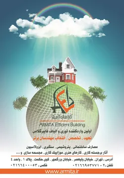 عکس توری و الیاف فایبر گلاس, آگهی در شماره 360 17145