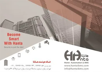 عکس هوشمندسازی 17253